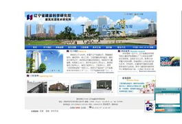 辽宁工业制造业网站建设 从数字化到智能化的转型之路