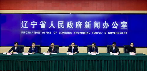 辽宁加快建设3个万亿级产业基地 赋能企业数字化转型新征程