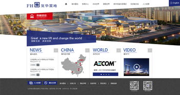 富华国际集团网站建设项目一期 富华置地网站改版设计图